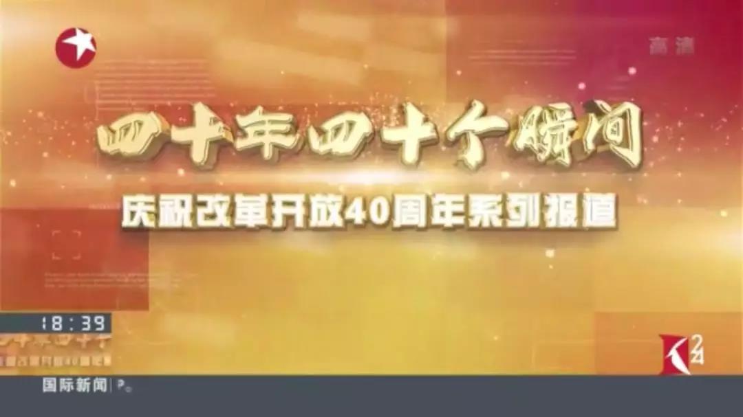 視頻 | 看寶鋼打下改革開放“第一樁”，鋼鐵航母啟航！